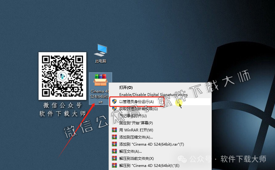 图片[2]-Cinema 4D S24(C4D三维设计)中文破解版详细安装图文教程：附下载地址