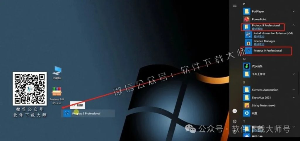 图片[17]-Proteus Professional 9.0(单片机仿真模拟)中文破解版详细安装图文教程：附下载地址