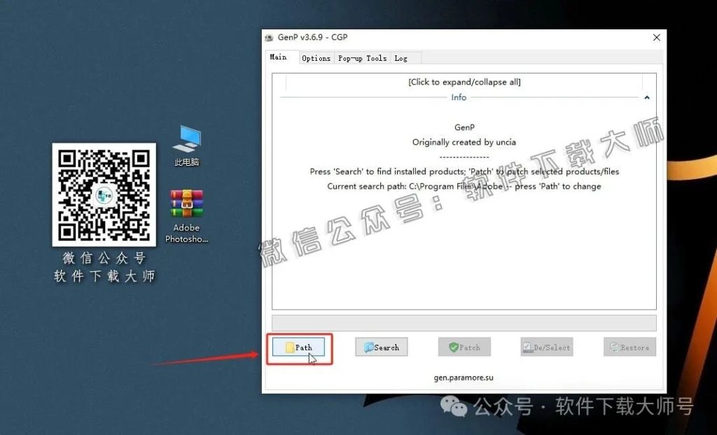 图片[10]-Adobe Photoshop 2026 v27.0(图像处理)中文版破解版安装图文教程：附下载地址