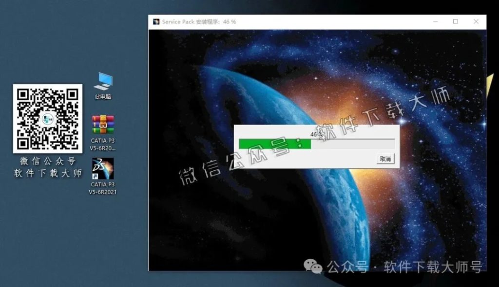 图片[23]-CATIA P3 V5-6R2021工业级三维CAD/CAM/CA 中文破解版安装教程：附下载地址