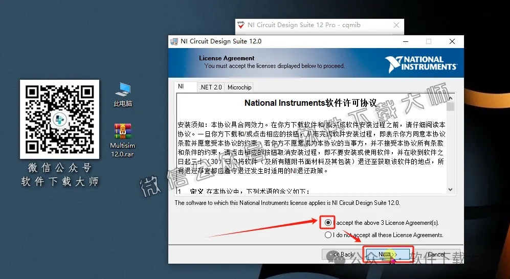图片[18]-Multisim 12(电子电路仿真设计软件)中文汉化版安装教程：附下载地址