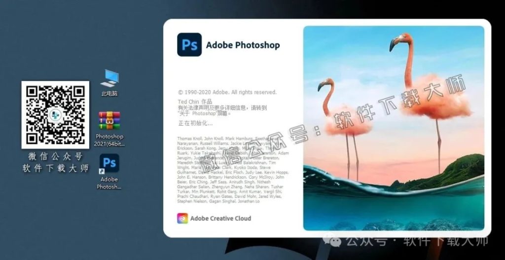 图片[10]-Adobe Photoshop 2021(图像处理)中文版破解版安装图文教程：附下载地址