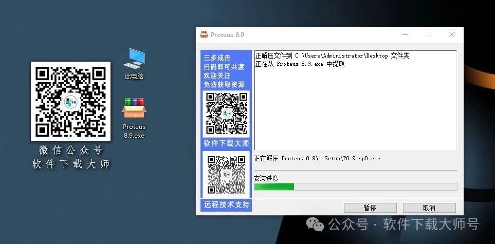 图片[4]-Proteus Professional 8.9(单片机仿真模拟)中文破解版详细安装图文教程：附下载地址
