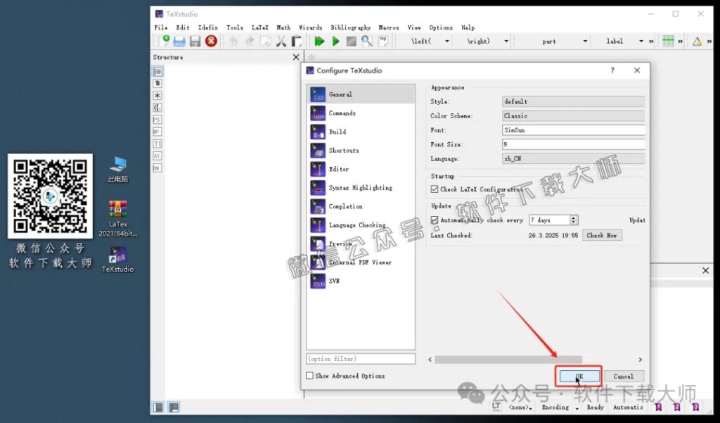 图片[21]-LaTeX 2021(基于ΤΕΧ的排版系统)中文破解版详细安装图文教程：附下载地址
