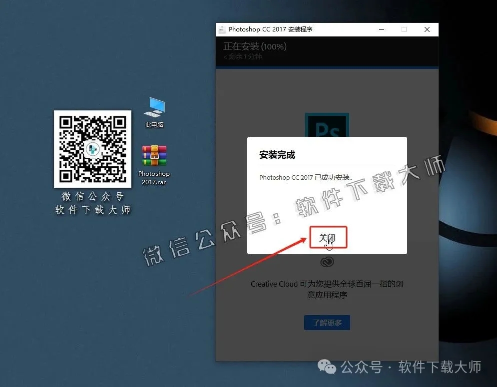 图片[8]-Adobe Photoshop CC 2017(图像处理)中文版破解版安装图文教程：附下载地址