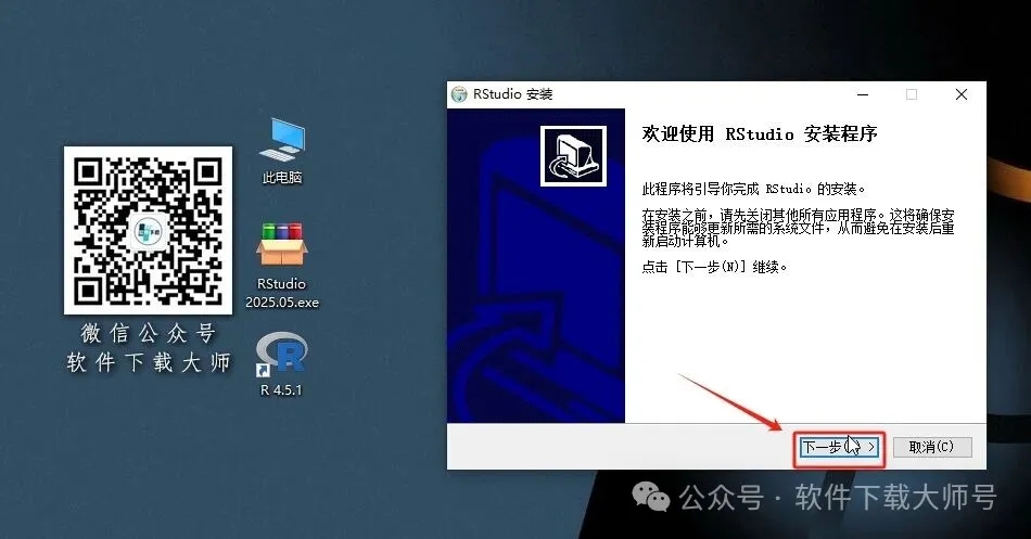 图片[16]-RStudio 2025.05.1(For R语言4.5.1的集成开发环境)中文官网版详细安装图文教程：附下载地址