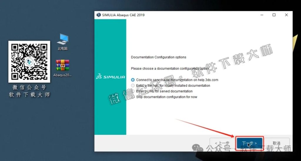 图片[38]-Abaqus 2019(工程模拟有限元软件)中文破解版详细安装图文教程：附下载地址