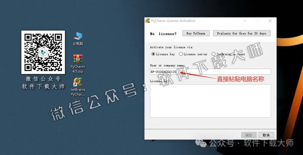 图片[24]-PyCharm 4.5官网下载(Python IDE集成开发环境)安装图文教程：附下载地址