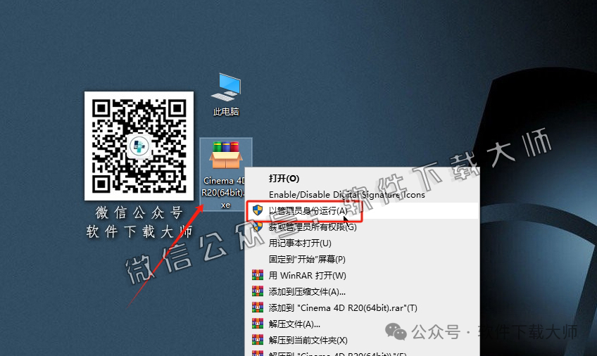图片[2]-Cinema 4D R20(C4D三维设计)中文破解版详细安装图文教程：附下载地址