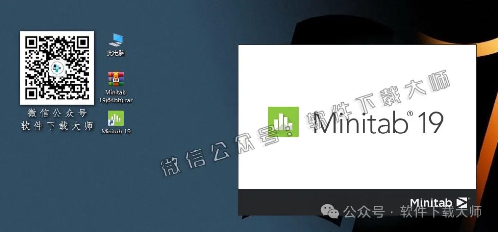 图片[18]-Minitab 19(质量管理统计分析)中文破解版详细安装图文教程：附下载地址