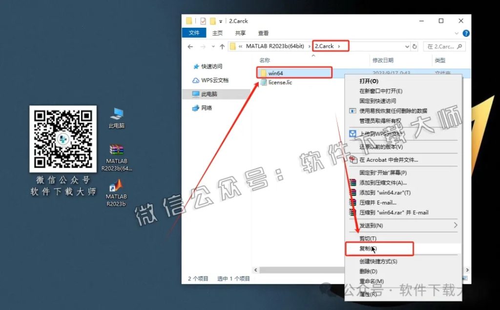 图片[16]-Matlab R2023b(商业数学软件)中文免费版详细安装图文教程：附下载地址