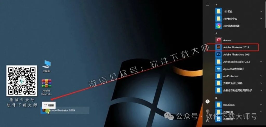 图片[10]-Adobe 2019 独立版全家桶中文版下载安装包及安装教程