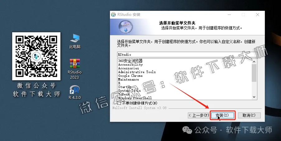 图片[18]-RStudio 2023(For R语言4.3.0的集成开发环境)中文官网版详细安装图文教程：附下载地址