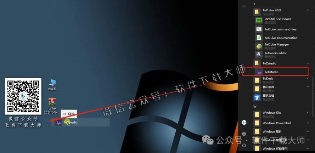 图片[15]-LaTeX 2021(基于ΤΕΧ的排版系统)中文破解版详细安装图文教程：附下载地址