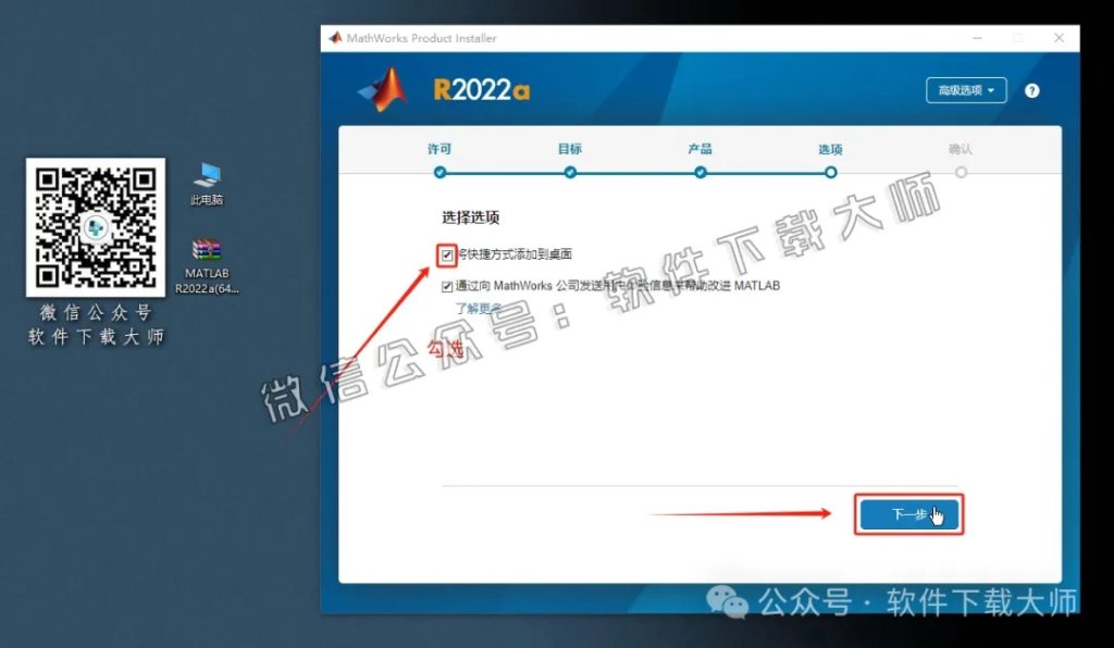 图片[12]-Matlab R2022a(商业数学软件)中文免费版详细安装图文教程：附下载地址