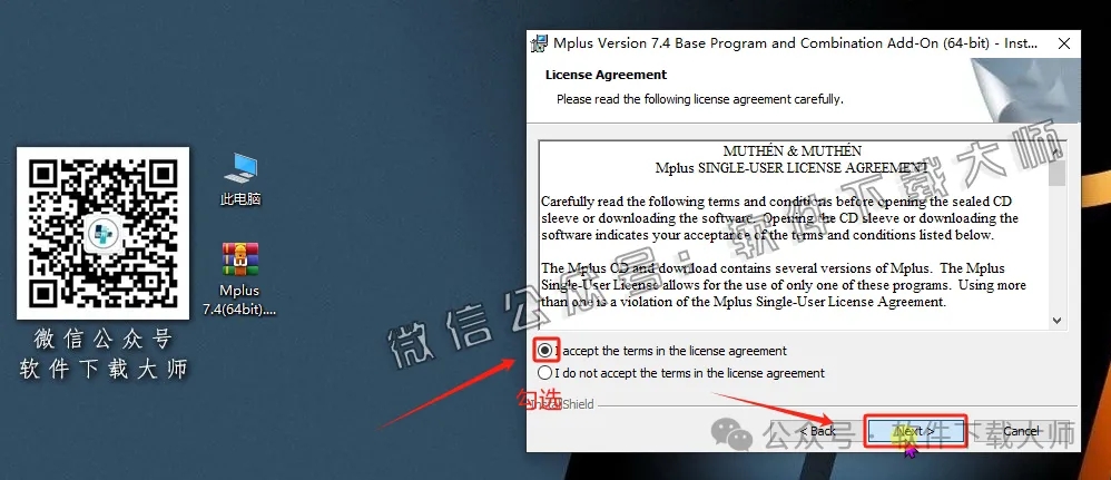 图片[7]-Mplus 7.4(结构方程模型软件)详细安装图文教程：附下载地址