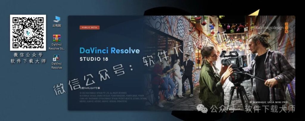 图片[25]-DaVinci Resolve Studio 18.0(达芬奇调色)中文破解版详细安装图文教程：附下载地址