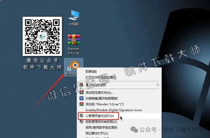 图片[9]-Blender 5.0 免费开源 3D 建模软件安装教程：（附下载地址）