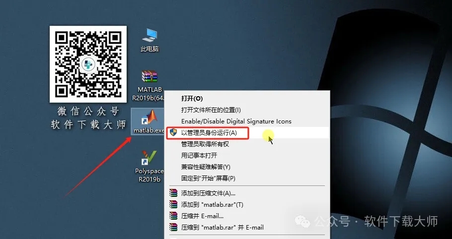 图片[20]-Matlab R2019b(商业数学软件)中文免费版详细安装图文教程：附下载地址