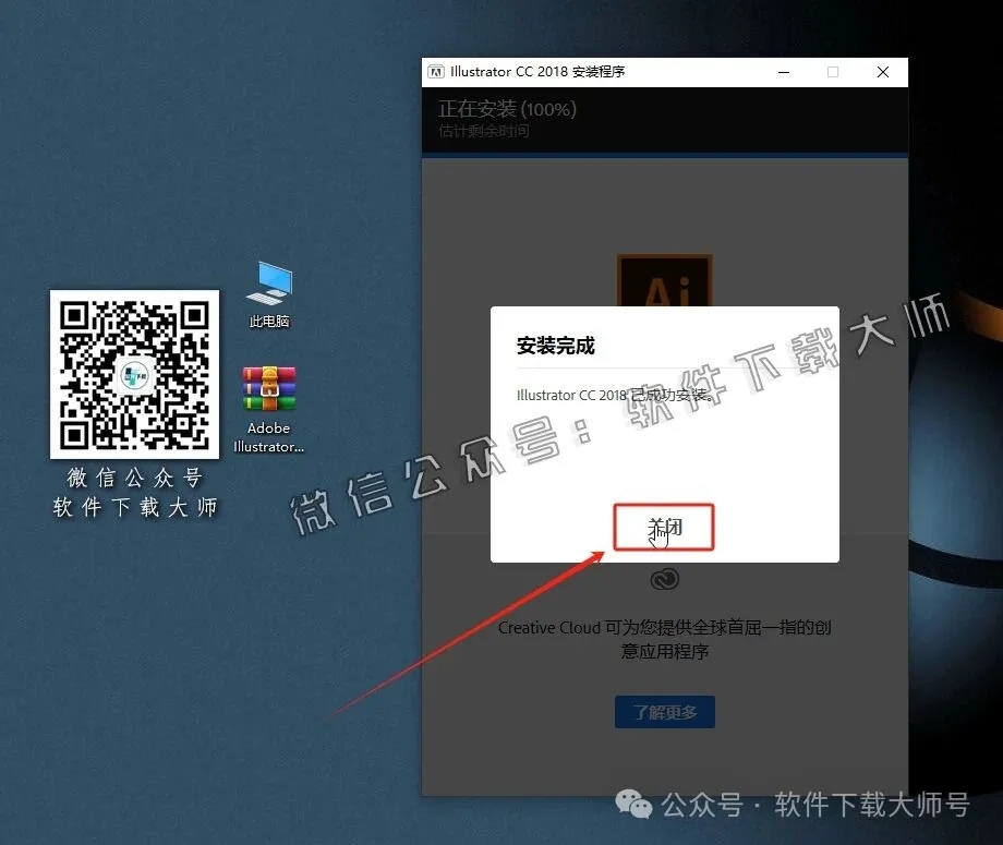 图片[8]-Adobe 2018 独立版全家桶中文版下载安装包及安装教程