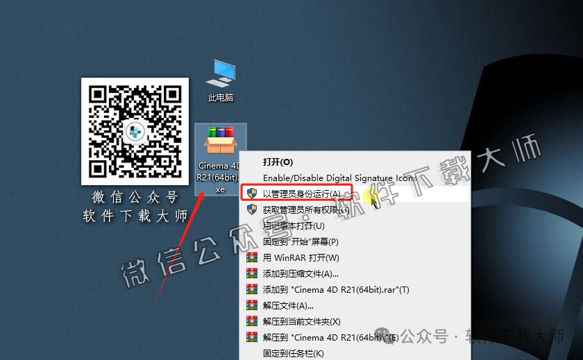 图片[2]-Cinema 4D R21(C4D三维设计)中文破解版详细安装图文教程：附下载地址