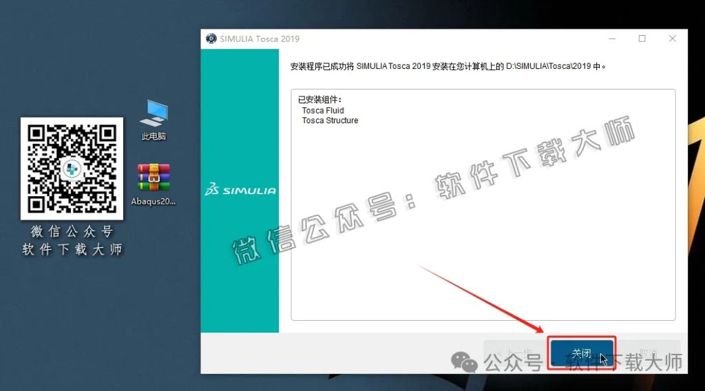 图片[52]-Abaqus 2019(工程模拟有限元软件)中文破解版详细安装图文教程：附下载地址