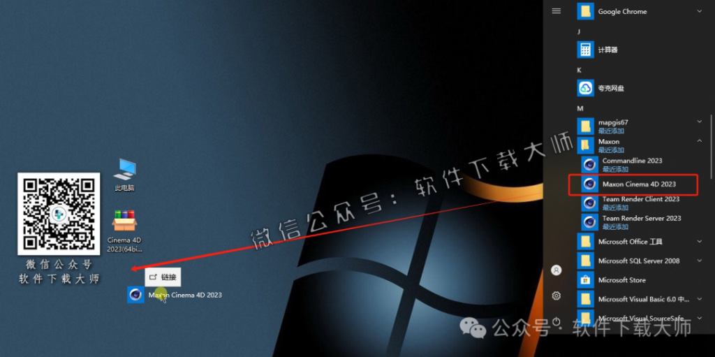 图片[12]-Cinema 4D 2023(C4D三维设计)中文破解版详细安装图文教程：附下载地址