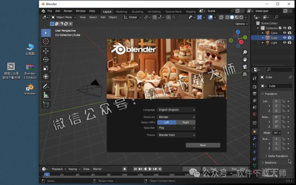 图片[8]-Blender 3.5 免费开源 3D 建模软件安装教程：（附下载地址）