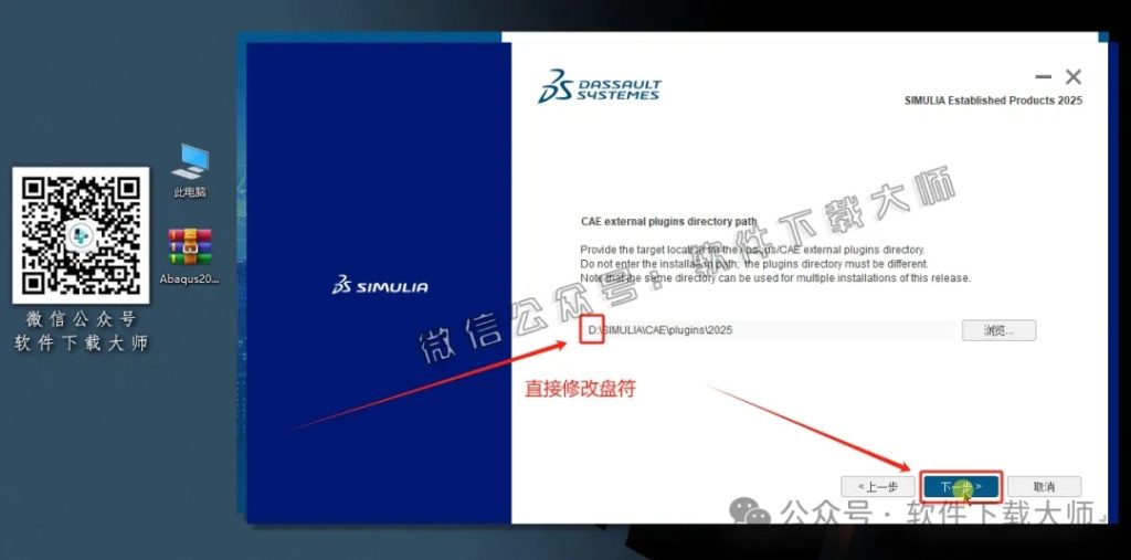 图片[34]-Abaqus 2025(工程模拟有限元软件)中文破解版详细安装图文教程：附下载地址-