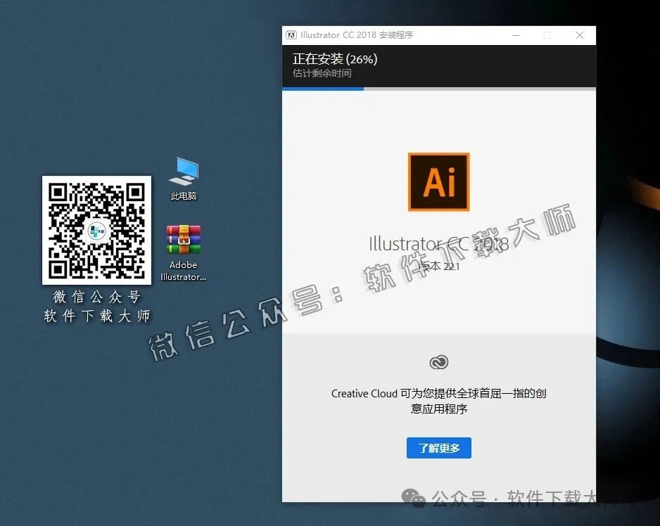 图片[7]-Adobe 2018 独立版全家桶中文版下载安装包及安装教程