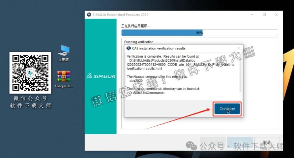 图片[34]-Abaqus 2020(工程模拟有限元软件)中文破解版详细安装图文教程：附下载地址