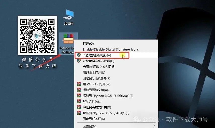 图片[2]-Python 3.9.5(开源高级编程语言)简洁易读的语法、强大的功能库和跨平台特性图文教程：附下载地