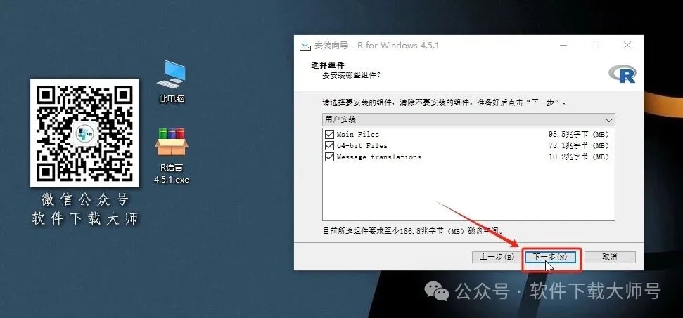 图片[9]-R语言 4.5(开源编程语言)中文官网版详细安装图文教程：附下载地址