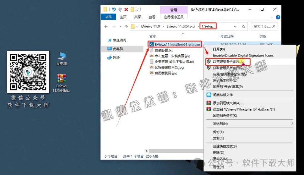 图片[5]-EViews 11.0(计量经济学工具)英文破解版图文教程：附下载地址