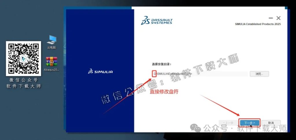 图片[26]-Abaqus 2025(工程模拟有限元软件)中文破解版详细安装图文教程：附下载地址-