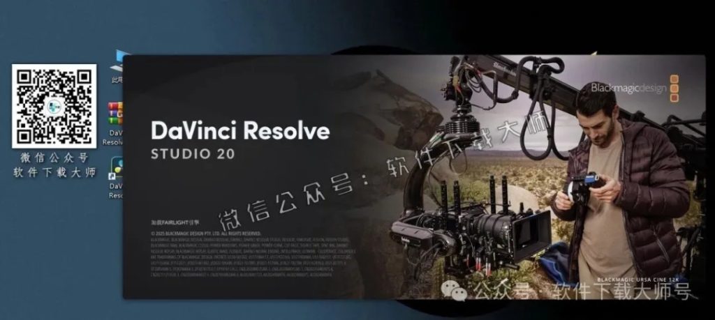 图片[25]-DaVinci Resolve Studio 20.3(达芬奇调色)中文破解版详细安装图文教程：附下载地址