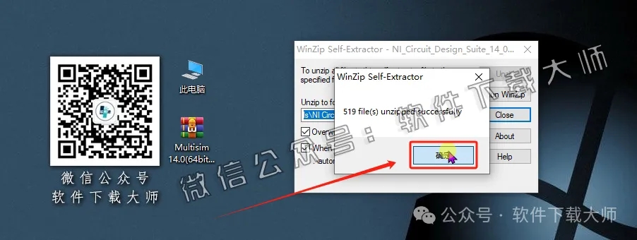图片[6]-Multisim 14.0(电子电路仿真设计软件)中文汉化版安装教程：附下载地址