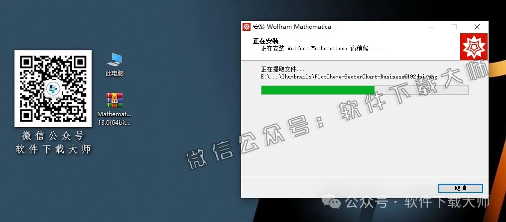 图片[10]-Mathematica 13.0(综合性科学计算软件)中文破解版详细安装图文教程：附下载地址