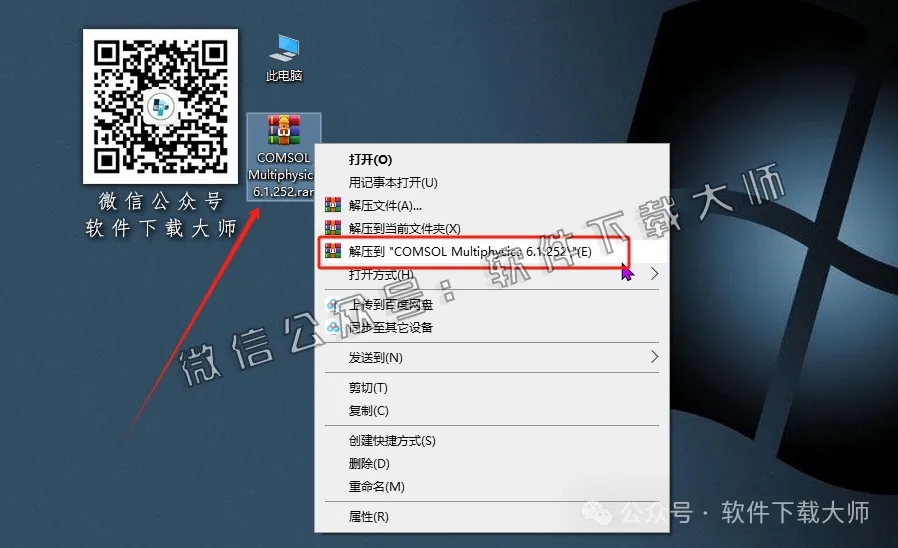 图片[2]-​COMSOL Multiphysics V6.1.252(数值仿真设计)中文破解版图文教程附：下载地址