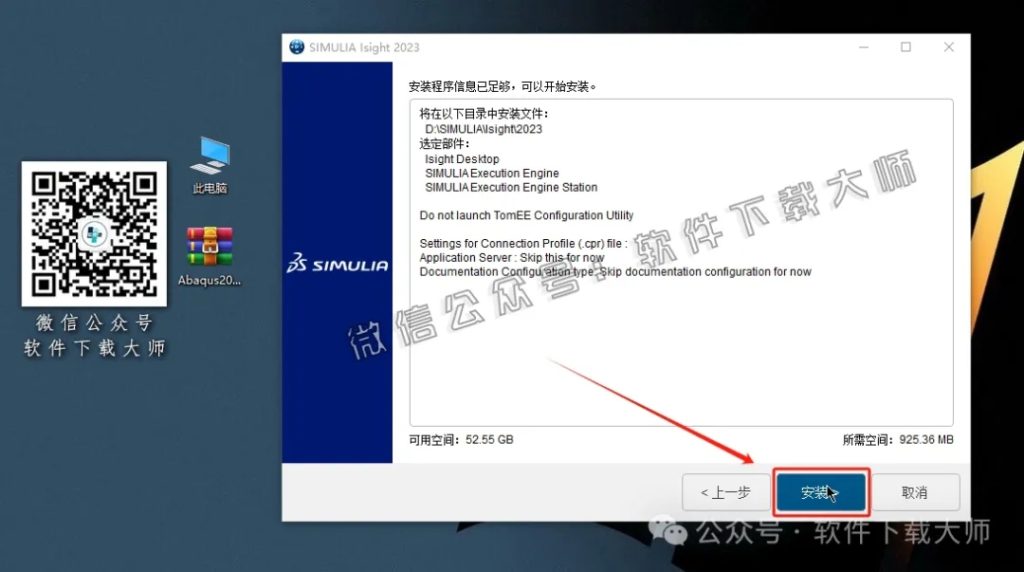 图片[54]-Abaqus 2023(工程模拟有限元软件)中文破解版详细安装图文教程：附下载地址