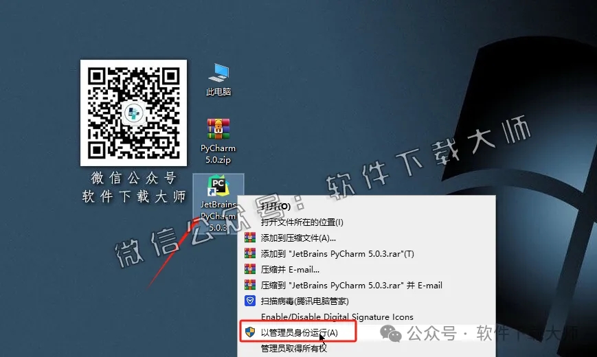 图片[17]-PyCharm 5.0.3官网下载(Python IDE集成开发环境)安装图文教程：附下载地址