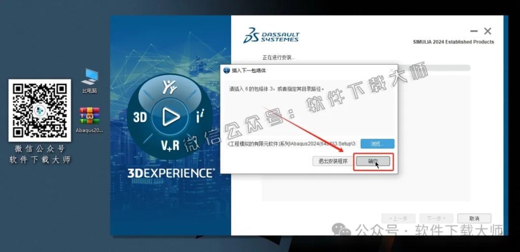 图片[44]-Abaqus 2024(工程模拟有限元软件)中文破解版详细安装图文教程：附下载地址
