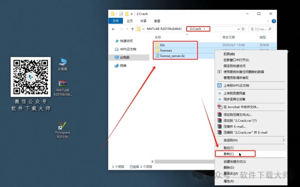 图片[14]-Matlab R2019b(商业数学软件)中文免费版详细安装图文教程：附下载地址