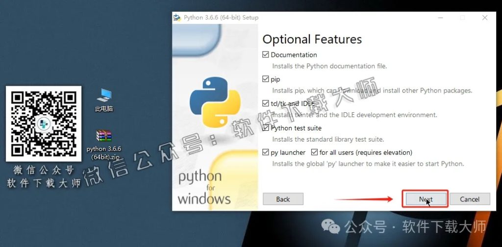 图片[7]-Python 3.6.6(开源高级编程语言)简洁易读的语法、强大的功能库和跨平台特性图文教程：附下载地址
