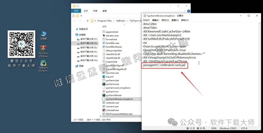 图片[27]-PyCharm 2018官网下载(Python IDE集成开发环境)安装图文教程：附下载地址