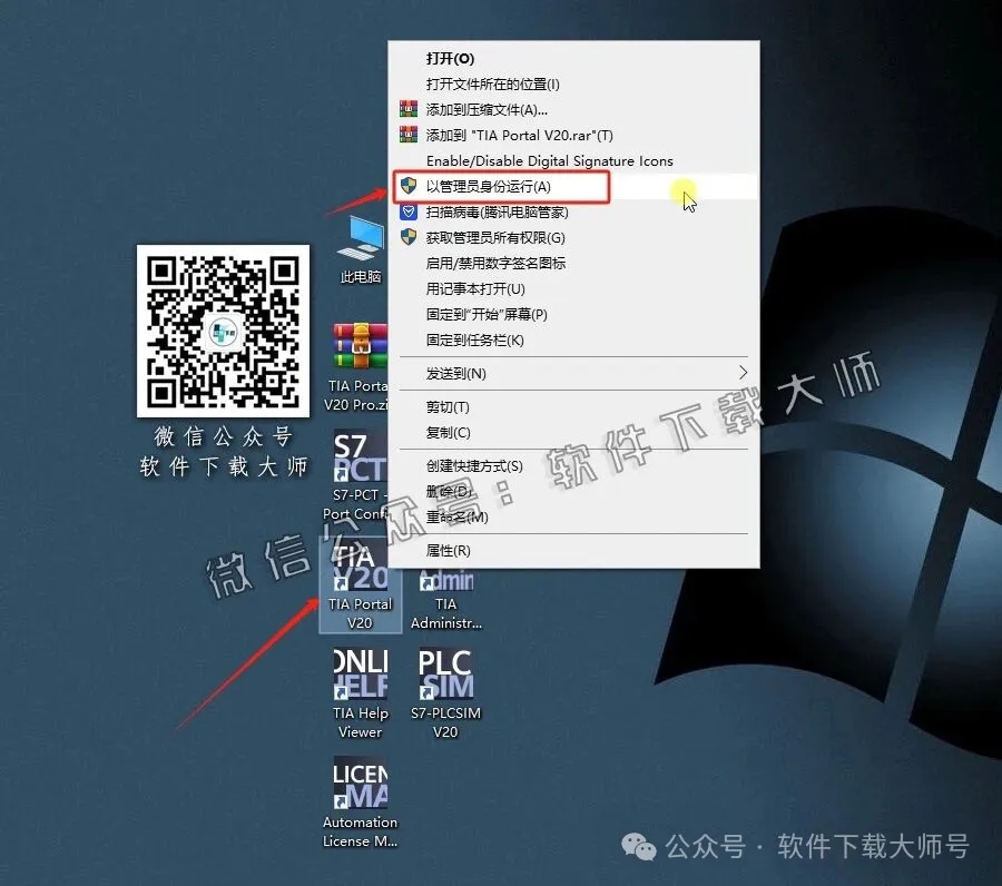 图片[54]-西门子博途TIA Portal V20 Pro(自动化编程软件)中文版下载安装包及安装图文教程