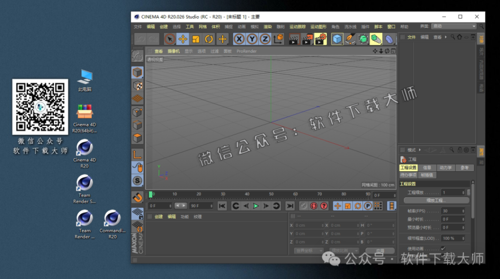 图片[15]-Cinema 4D R20(C4D三维设计)中文破解版详细安装图文教程：附下载地址