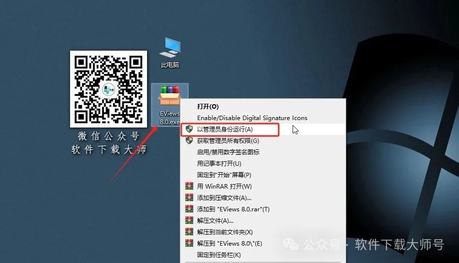 图片[2]-EViews 8.0(计量经济学工具)英文破解版图文教程：附下载地址