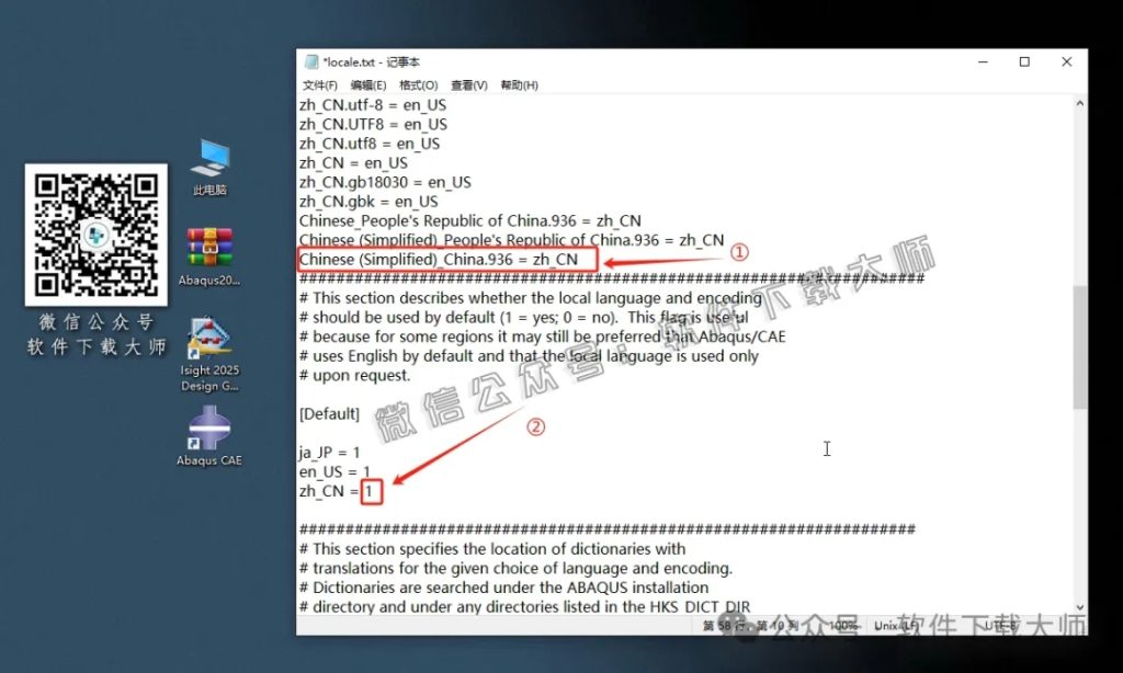 图片[65]-Abaqus 2025(工程模拟有限元软件)中文破解版详细安装图文教程：附下载地址-