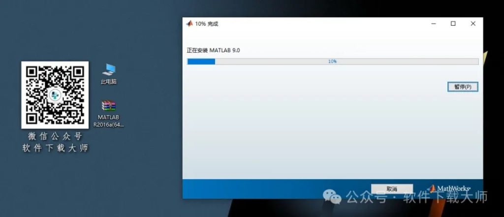 图片[10]-Matlab R2016a(商业数学软件)中文免费版详细安装图文教程：附下载地址